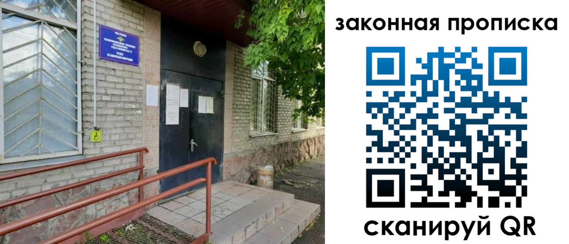 временная регистрация купить в Чехове