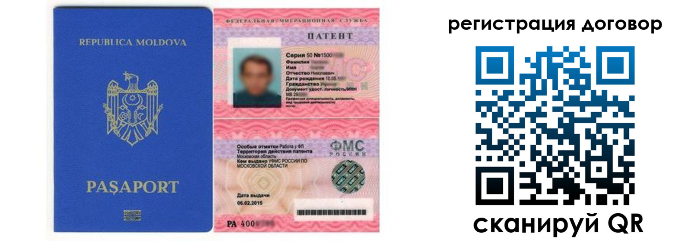 временная регистрация законно в Чехове