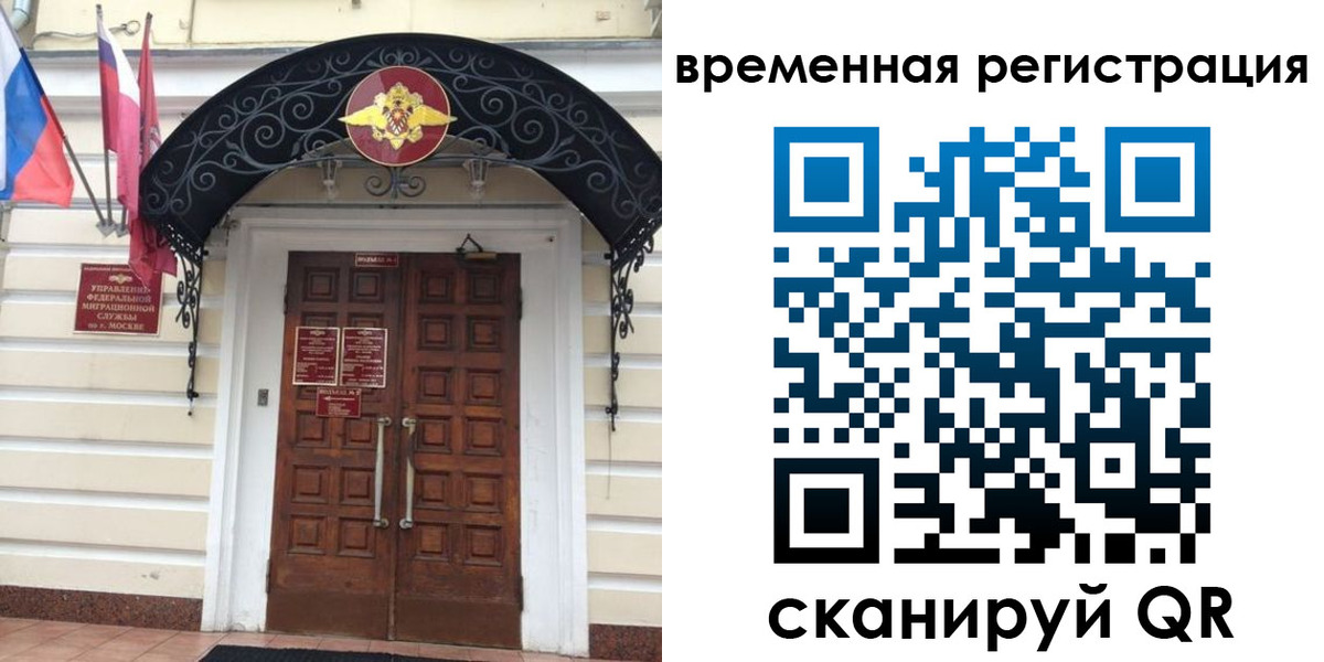 временная регистрация в квартире в Чехове